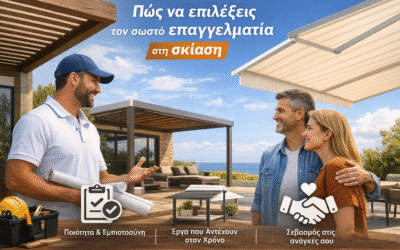 Πώς να επιλέξεις τον σωστό επαγγελματία
